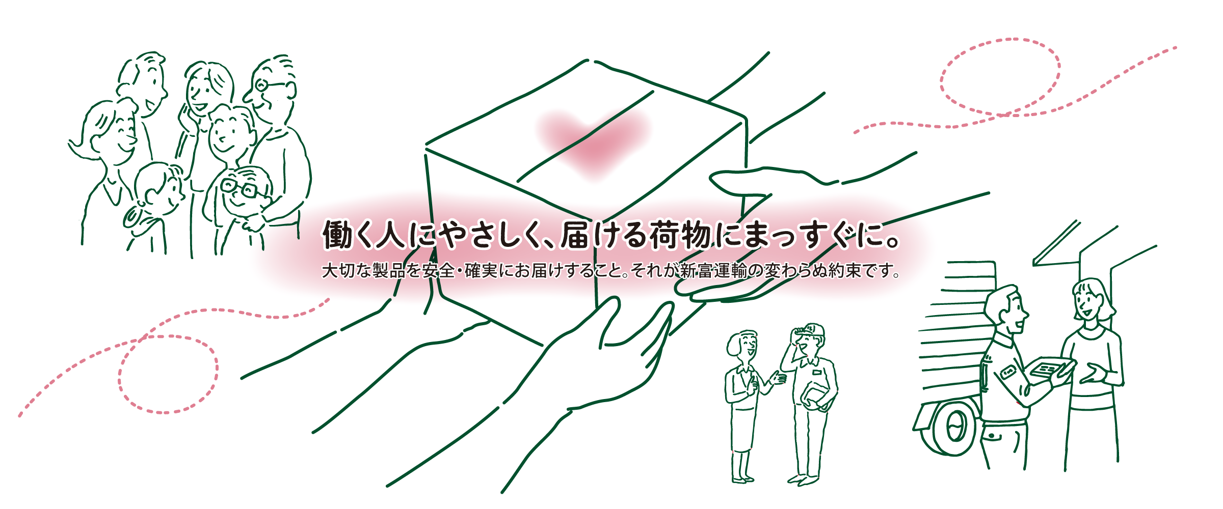 有限会社新富運輸_pc